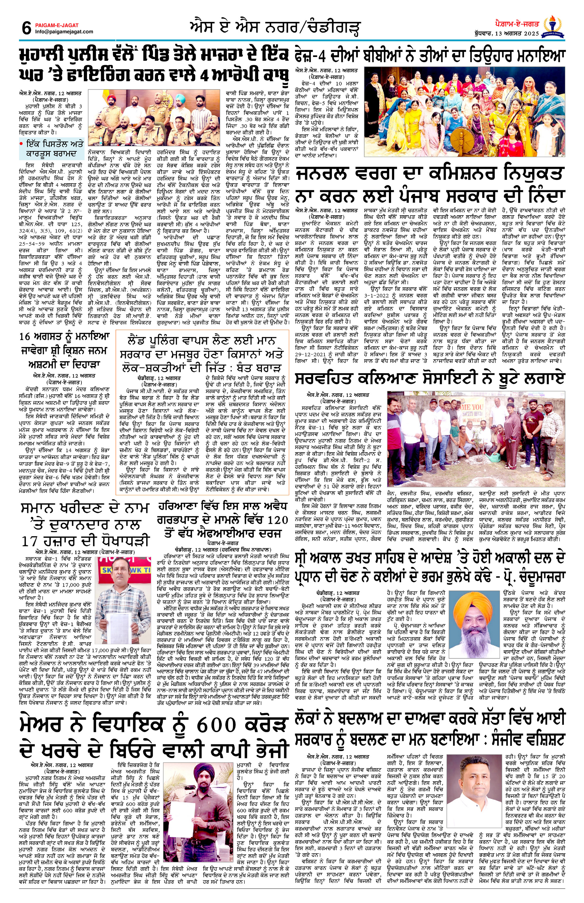 Page 6